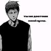 aomine_daik.i