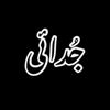 sohailtabasuuam6237