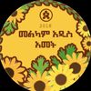 tsegenet.bihon
