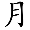 vndisel