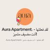 aura.apartment_alkhobar