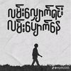 r.kar.phyo15