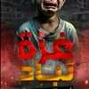 khalid.khalid1659