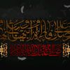 نواعي حسينية