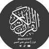 quran1377a