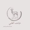 khshaf2