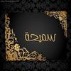 sameha.atamaz.sib