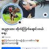 .shin.thant.aung6
