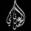 احمد العدناني