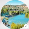 مصيف تستاهل الشرقاط السياحي
