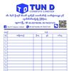 tun d