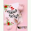 sagor.sarkar042