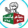 pti.official_pages