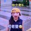 duducuteofficalheyes