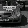alexmersedesik