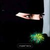 3tar_alnada_