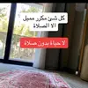 ذكر الله