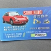 sahilauto