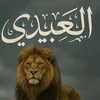 tayf.aleubaydi
