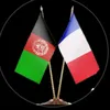 آموزش زبان فرانسوی فارسی پشتو