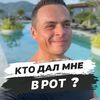 kto_dal_mne_v_rot_