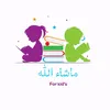ما شاء الله