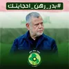 إعلام منظمة بدر _ قلعة صالح