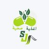أغذية صحية 100%
