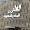 العلي للرخام والمنيوم