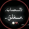 !!…👋🏻💔𓏺حجۅٛڼي