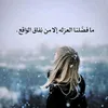 ahlamaldlfy