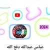 Abbas Abdalla
