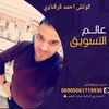 كوتش احمد قرقناوي