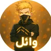 wael_ff_4170