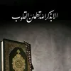 karimquran7