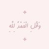 Quran