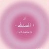 al.hammad5