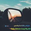 رويلي القريات