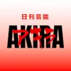 Umeda_Dai