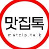 matzip.talk