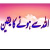 Islamic Video's/Saifullah K