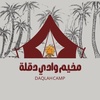 daqlahcamp