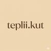 teplii.kut