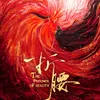 Ngụy Thiệu - Tiểu Kiều