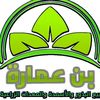 yazen2285