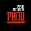 nofer.ben_yishai