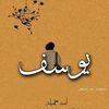 yousafmuhsin0