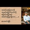 nanwaiwaithin96