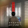 جـوهر آل عكـيل ⛎