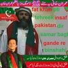 patkhan351